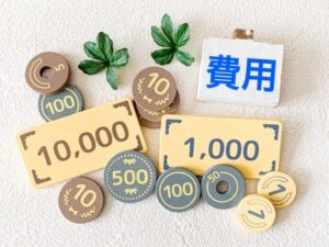 外壁塗装の費用・支払い