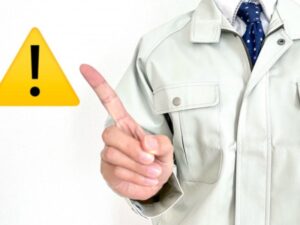 劣化を確認する時の注意点